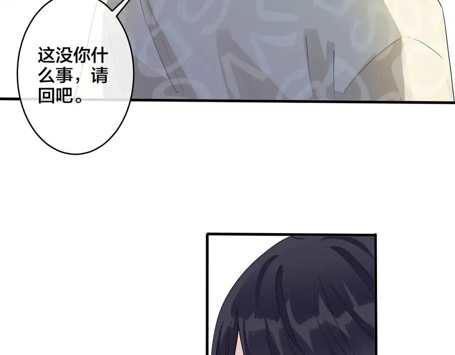 第64话 妈，我有喜欢的人了 第30页