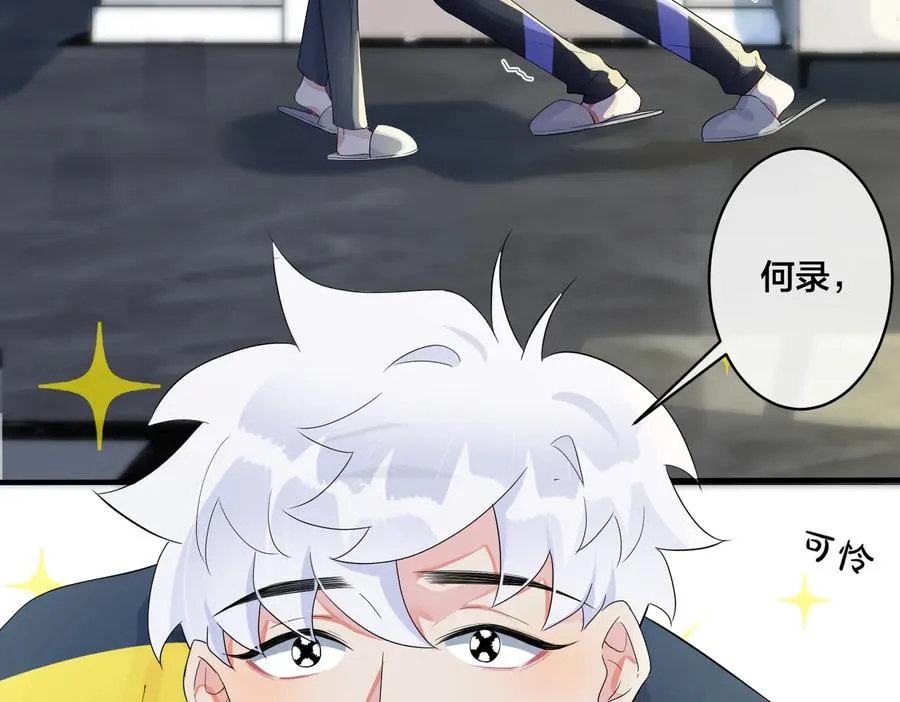 第64话 妈，我有喜欢的人了 第33页