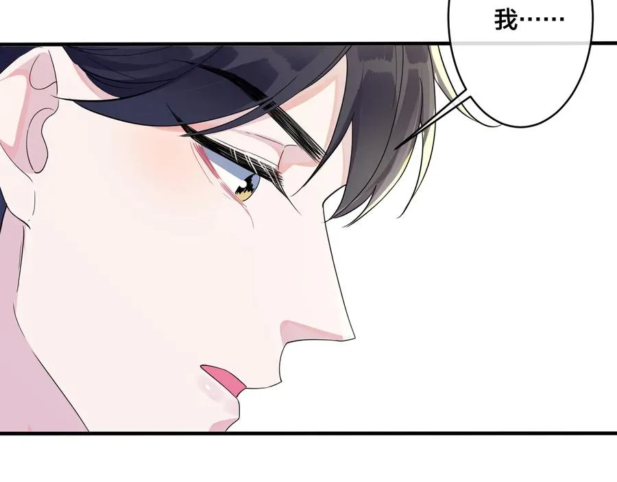 第64话 妈，我有喜欢的人了 第41页