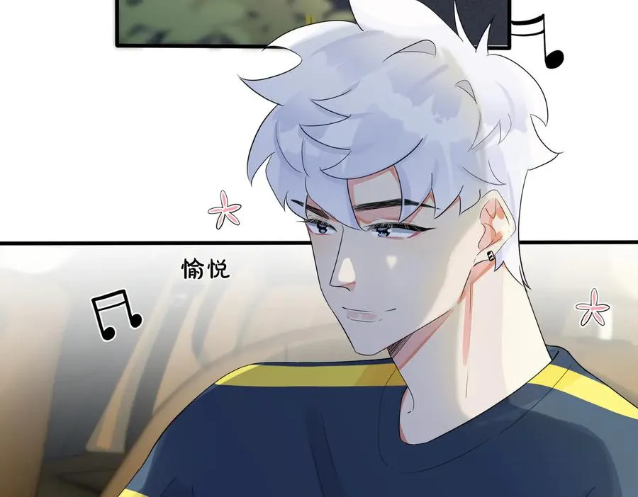 第64话 妈，我有喜欢的人了 第45页
