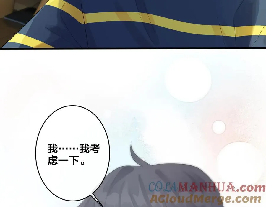第64话 妈，我有喜欢的人了 第46页