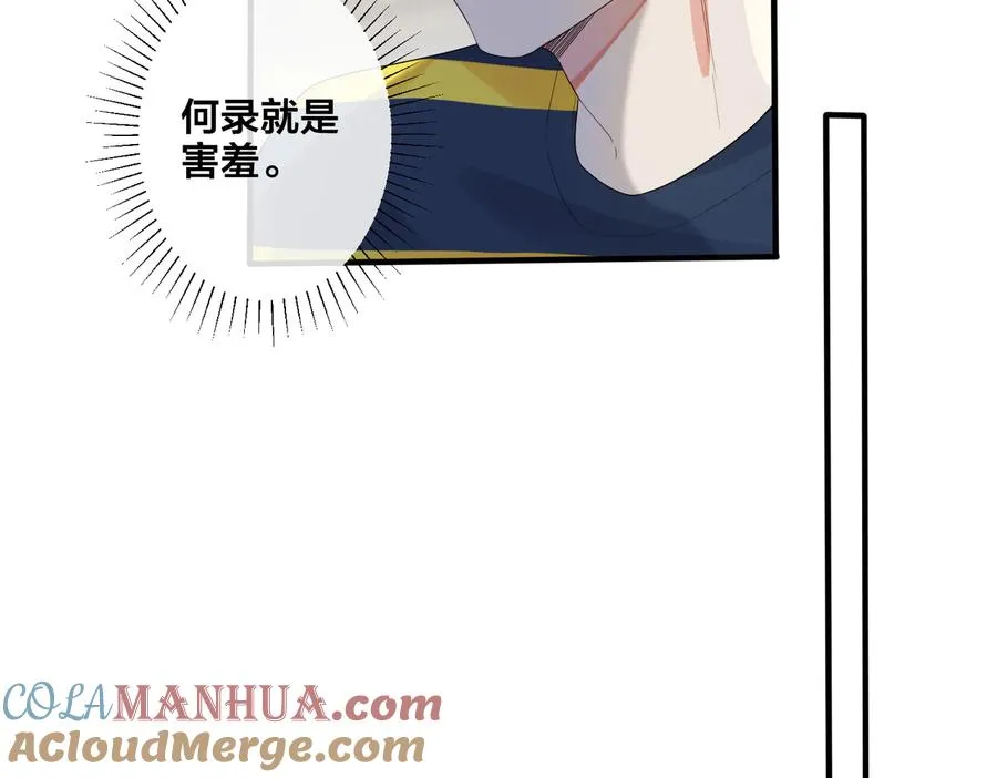 第64话 妈，我有喜欢的人了 第49页