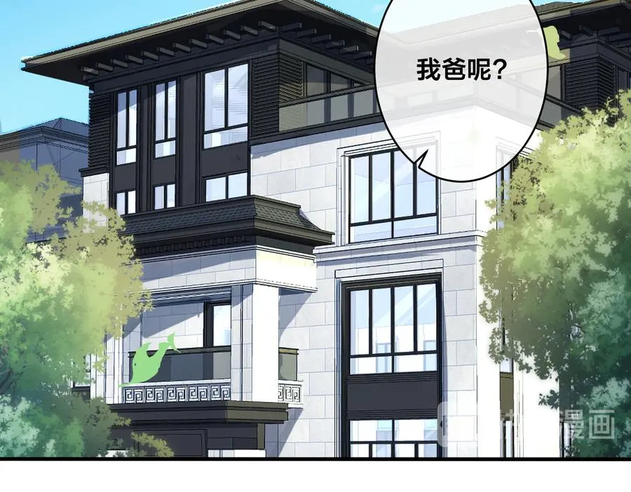 第64话 妈，我有喜欢的人了 第51页