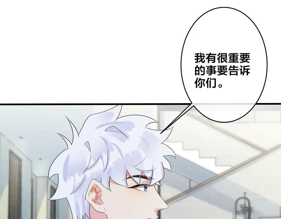 第64话 妈，我有喜欢的人了 第54页