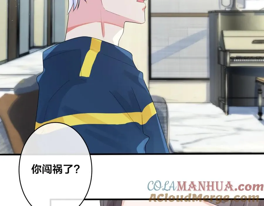 第64话 妈，我有喜欢的人了 第55页