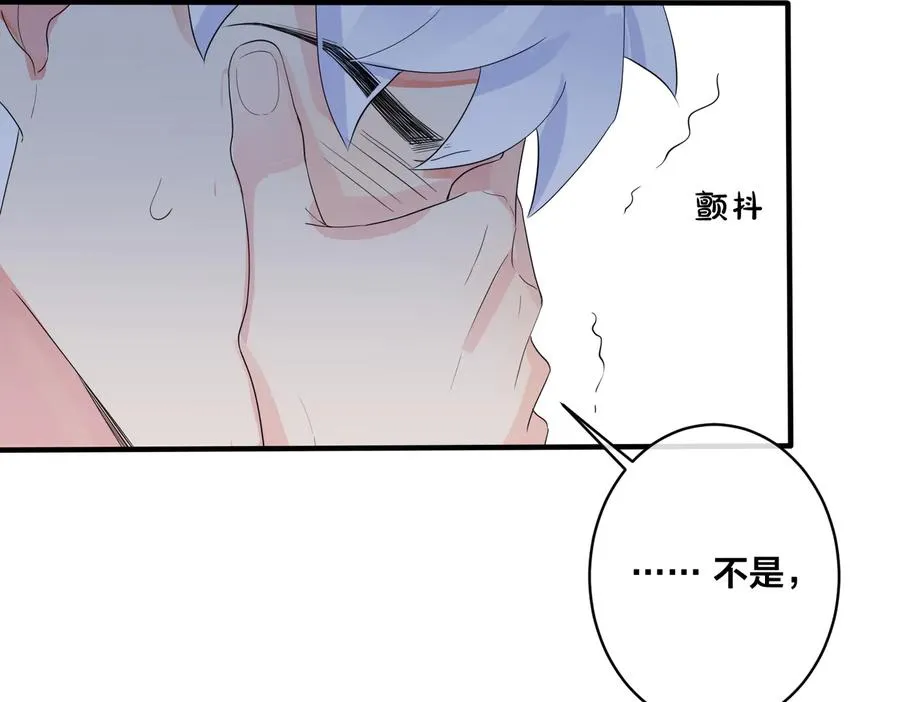 第64话 妈，我有喜欢的人了 第57页