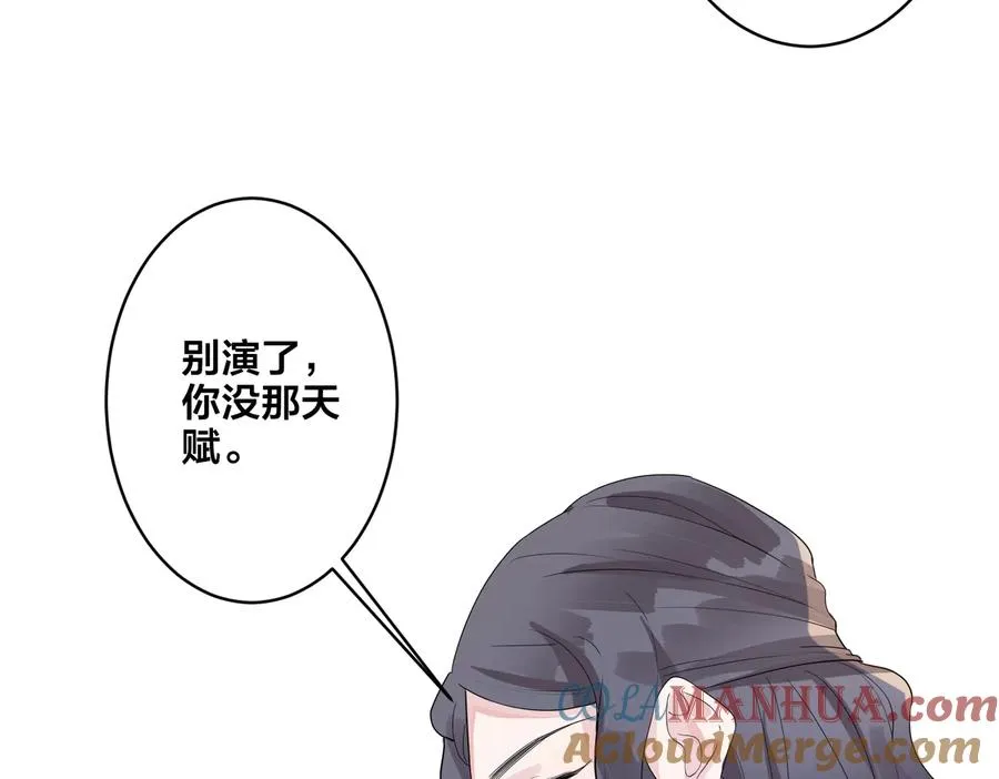第64话 妈，我有喜欢的人了 第64页