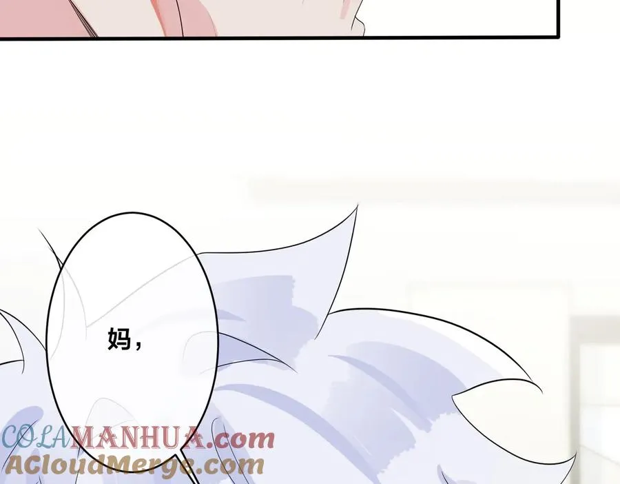第64话 妈，我有喜欢的人了 第67页