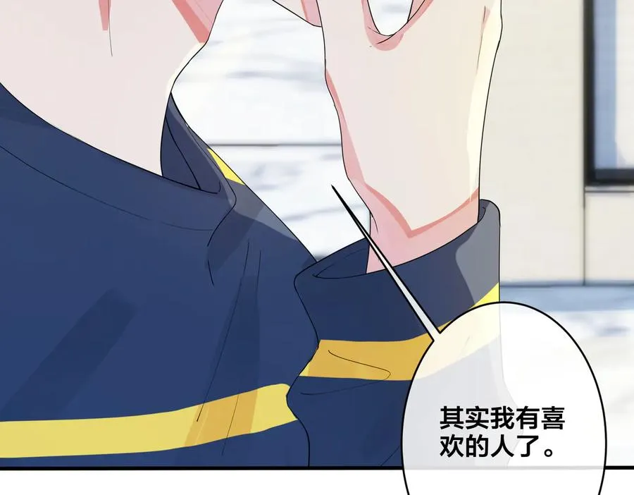 第64话 妈，我有喜欢的人了 第69页