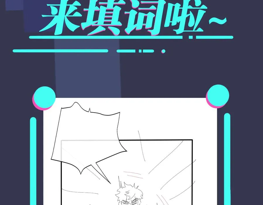 第64话 妈，我有喜欢的人了 第74页