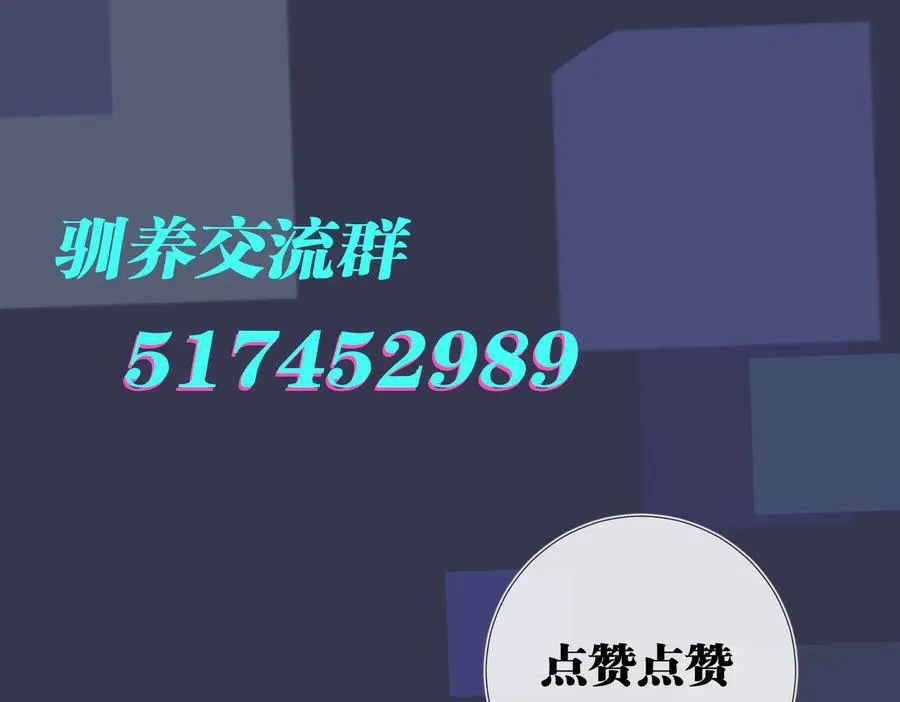 第64话 妈，我有喜欢的人了 第78页