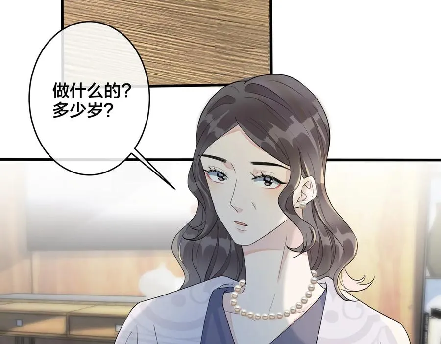 第65话 父子反目 第6页
