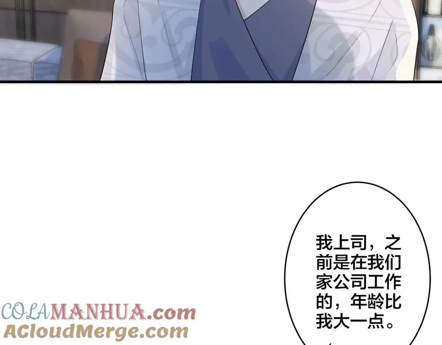 第65话 父子反目 第7页