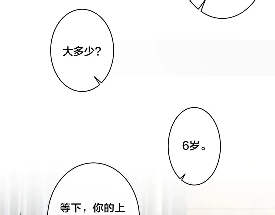 第65话 父子反目 第8页