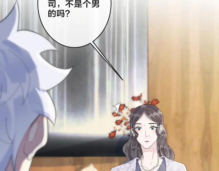 第65话 父子反目 第9页