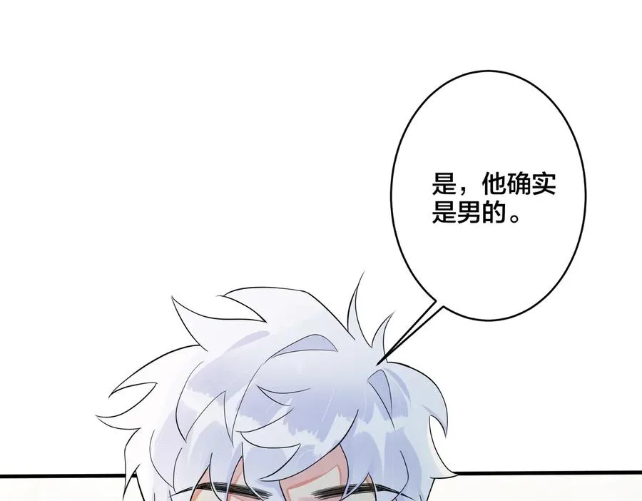 第65话 父子反目 第11页