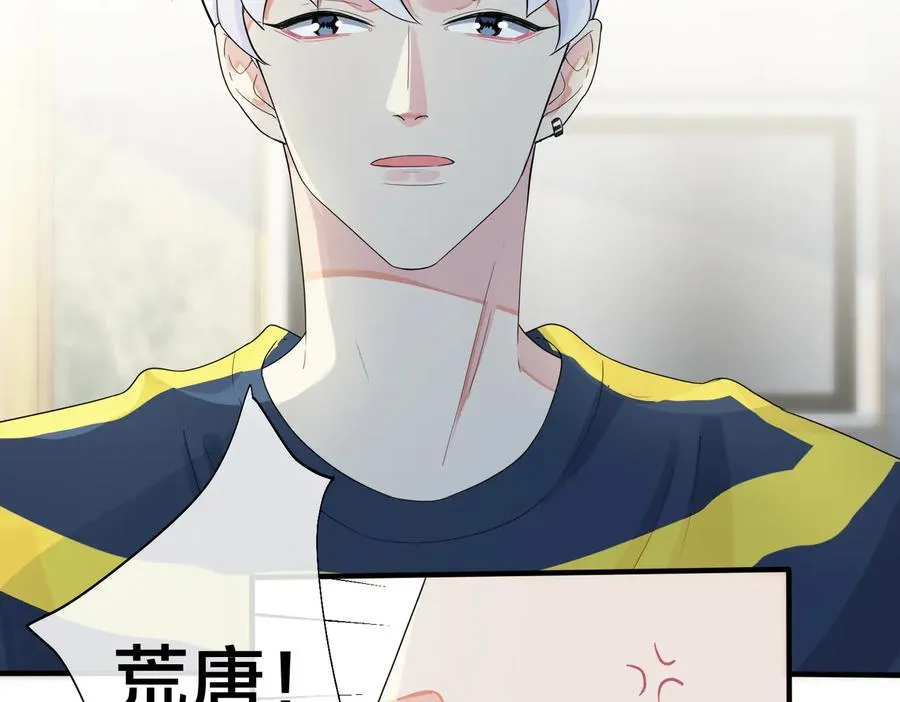 第65话 父子反目 第12页