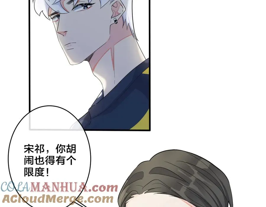 第65话 父子反目 第16页