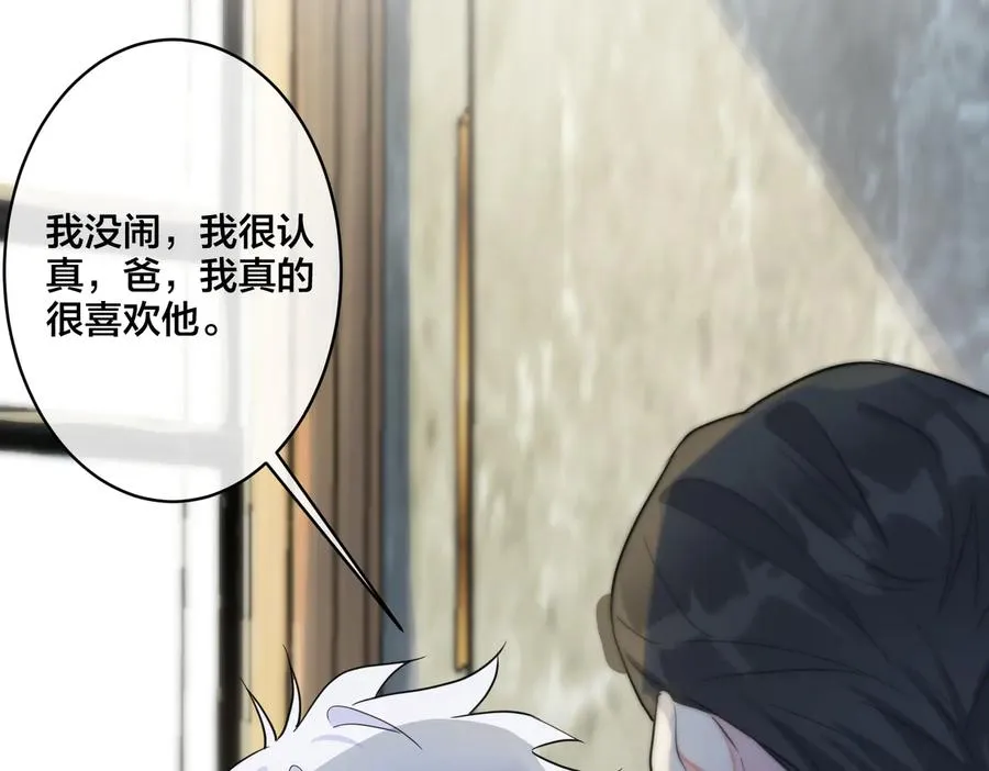第65话 父子反目 第20页