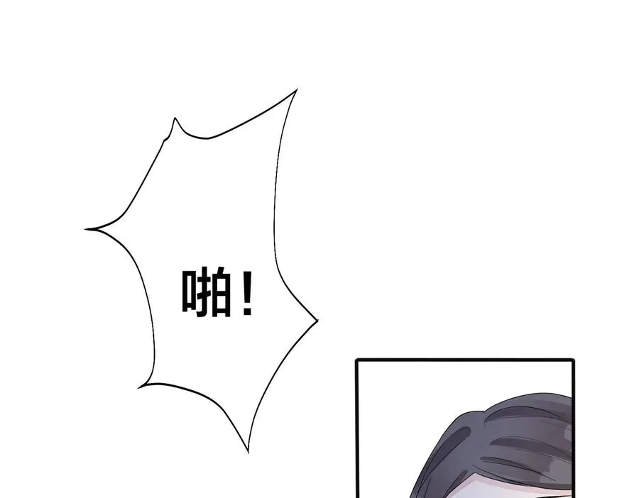 第65话 父子反目 第24页