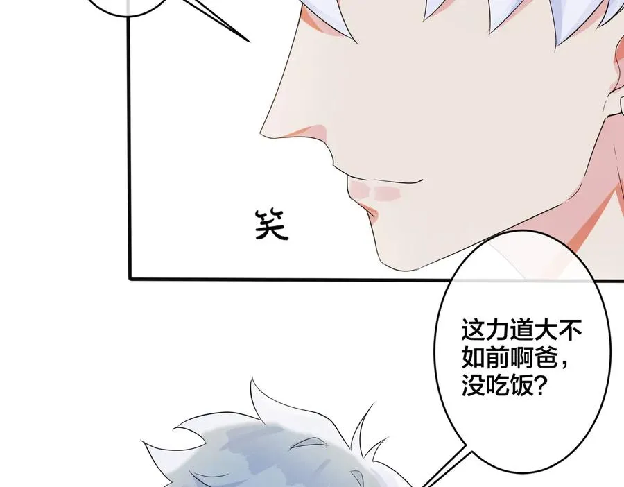 第65话 父子反目 第30页