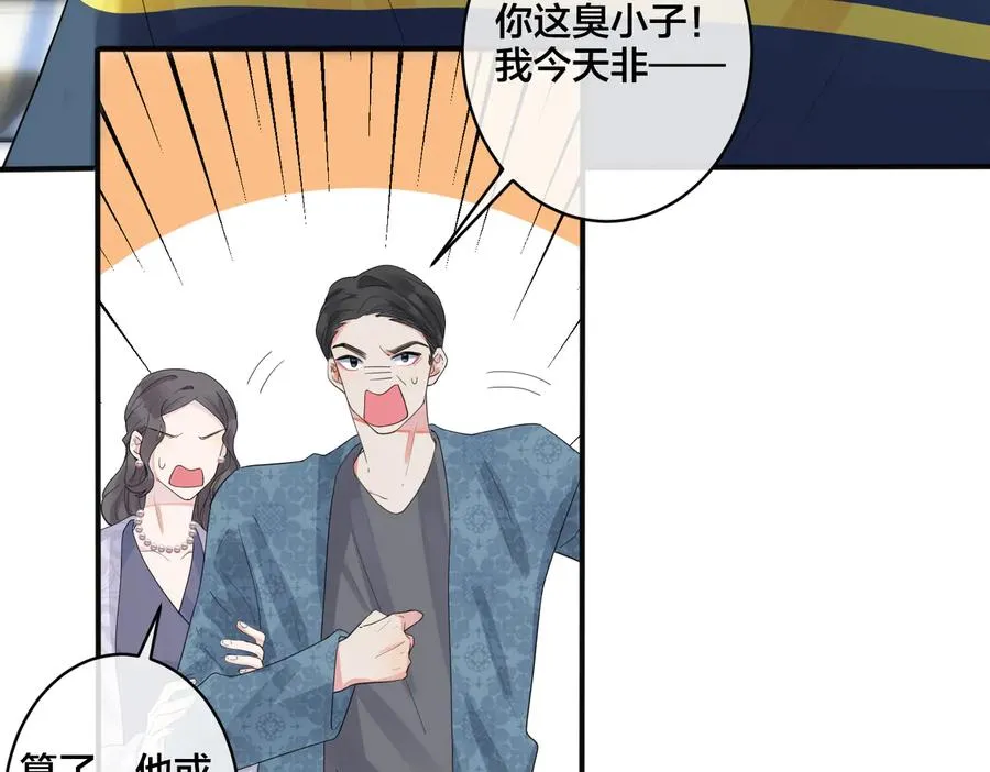 第65话 父子反目 第32页