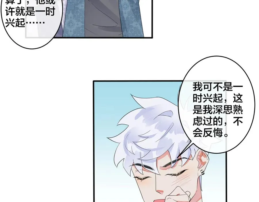 第65话 父子反目 第33页
