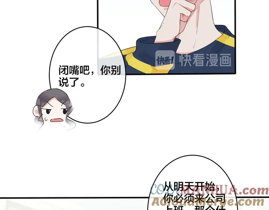 第65话 父子反目 第34页