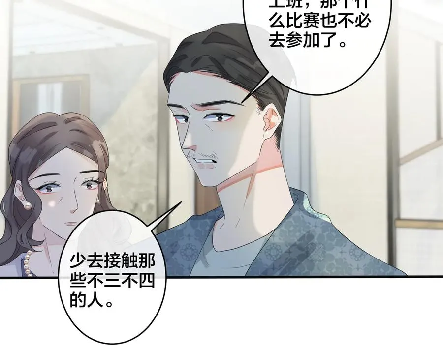 第65话 父子反目 第35页