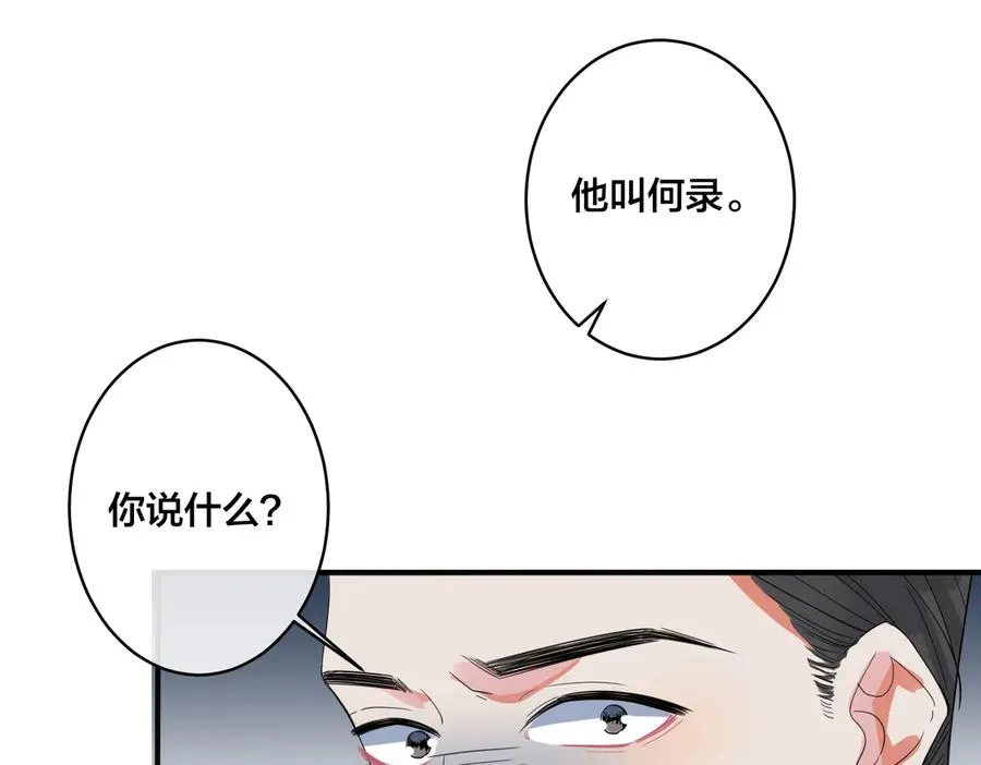 第65话 父子反目 第36页