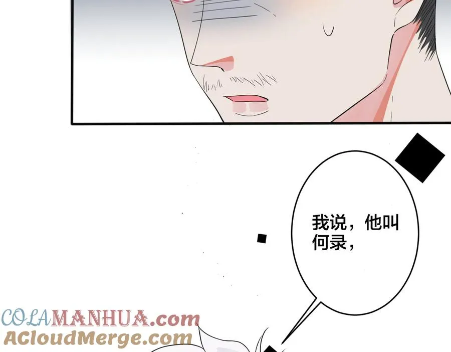 第65话 父子反目 第37页
