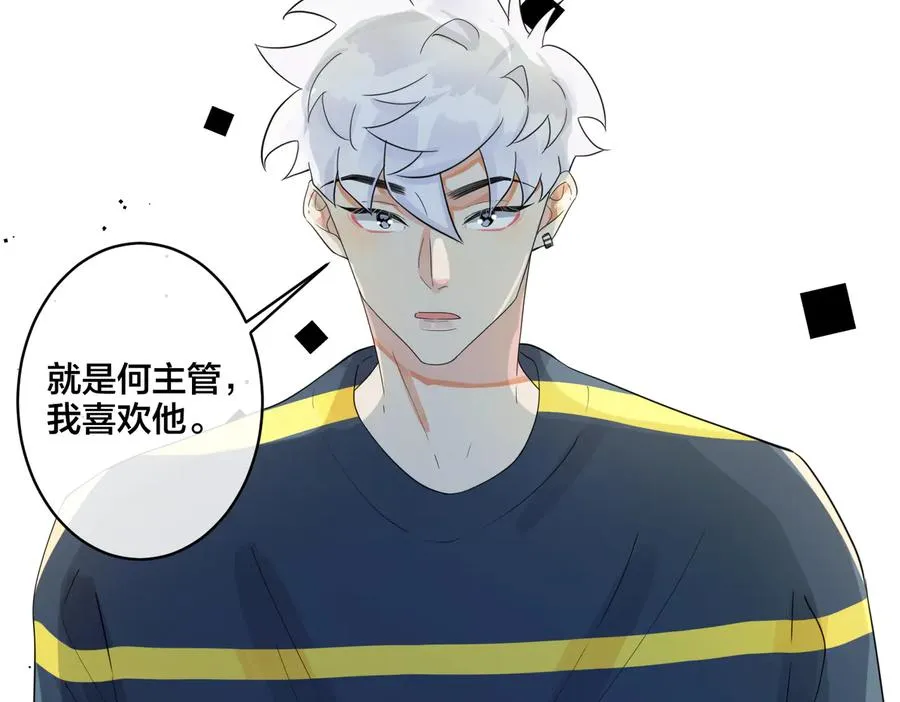 第65话 父子反目 第38页