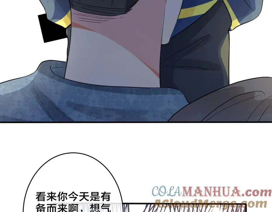 第65话 父子反目 第40页
