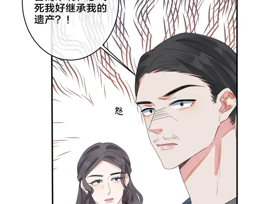 第65话 父子反目 第41页
