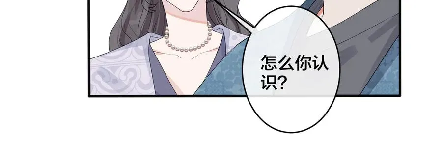 第65话 父子反目 第42页