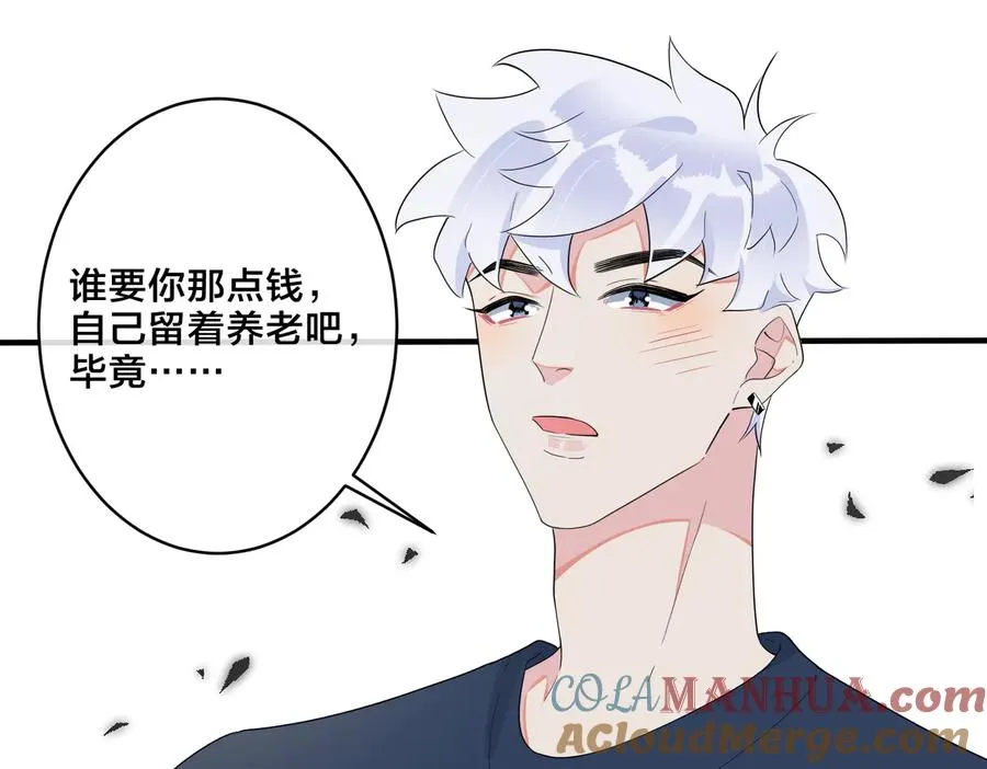 第65话 父子反目 第43页