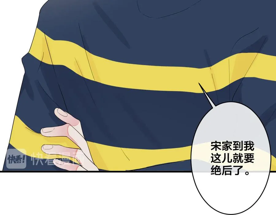 第65话 父子反目 第44页