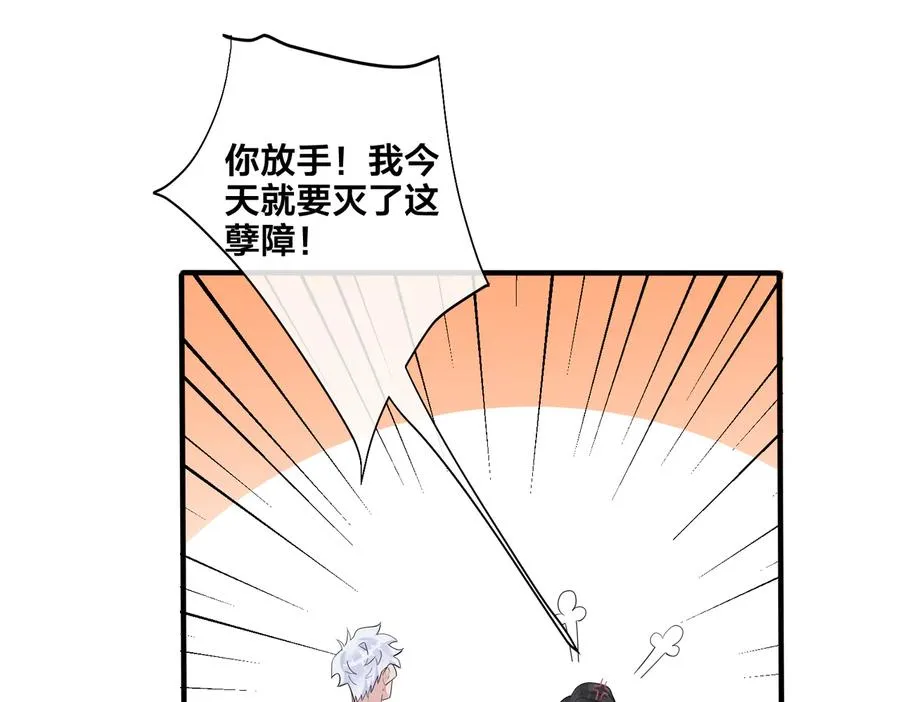 第65话 父子反目 第45页