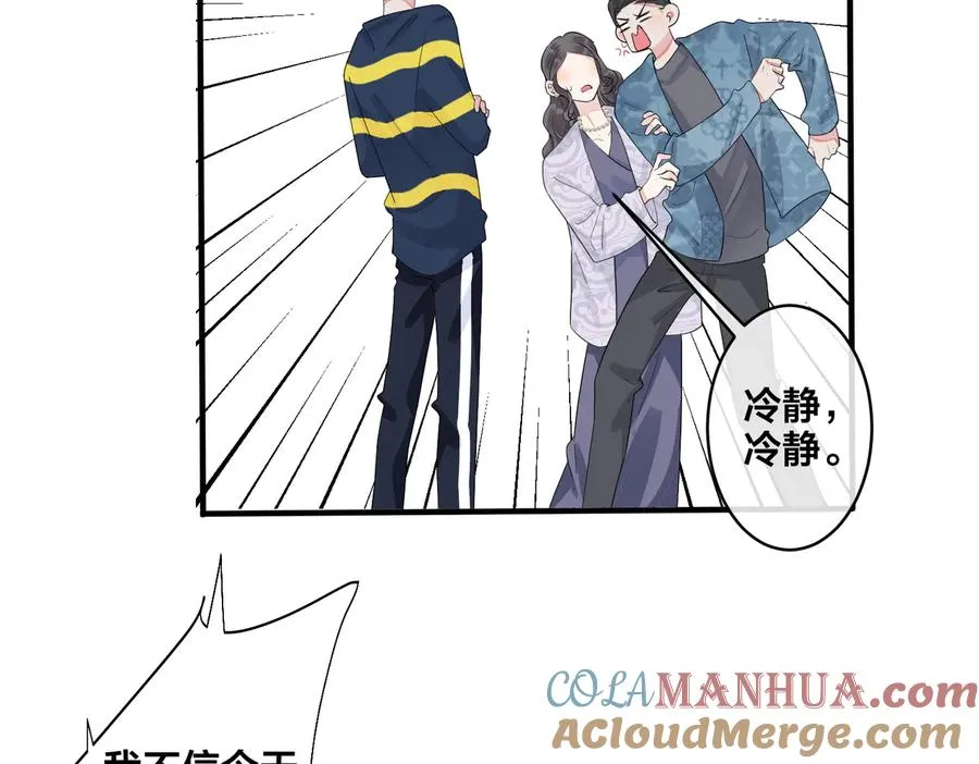 第65话 父子反目 第46页
