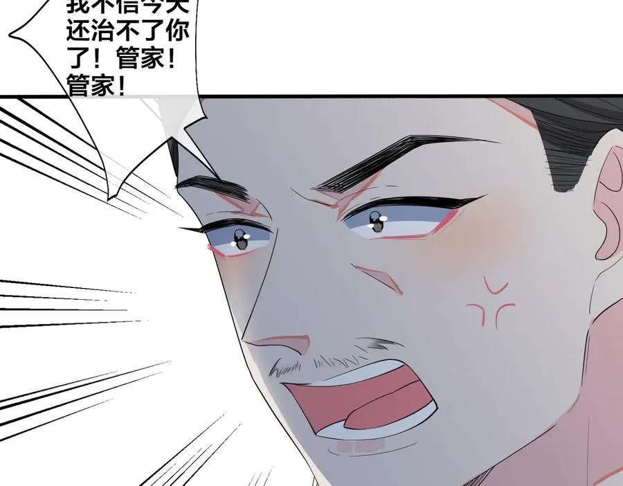 第65话 父子反目 第47页