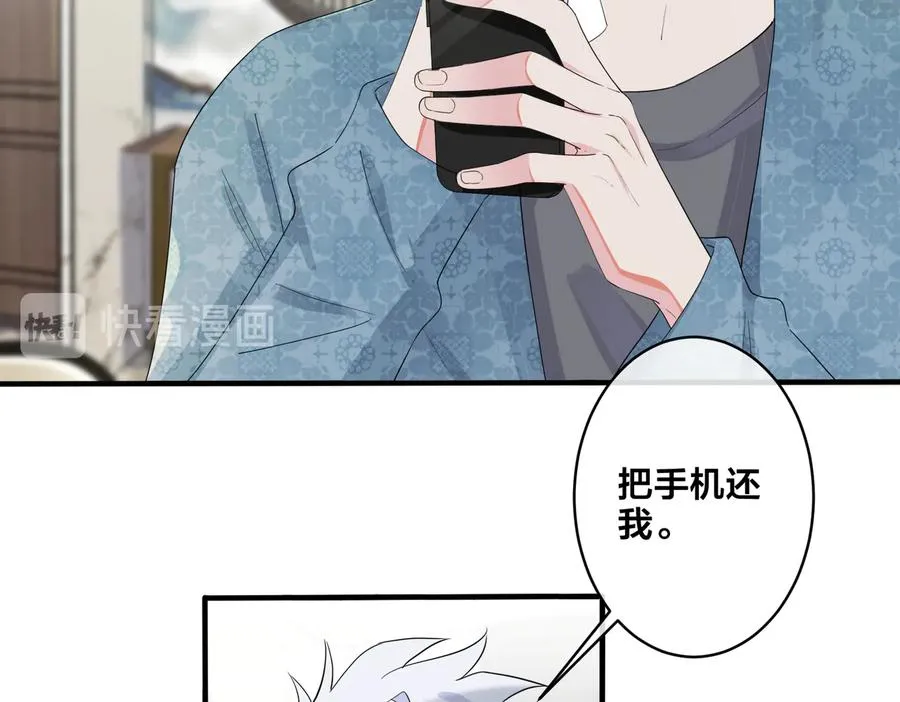 第65话 父子反目 第54页