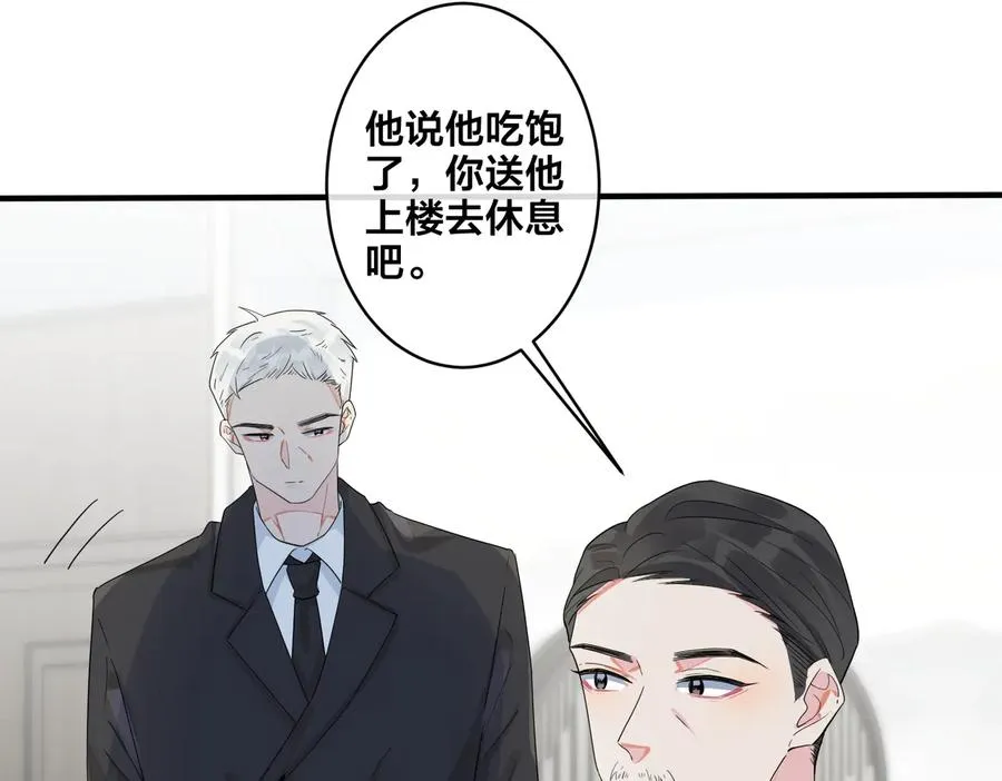 第65话 父子反目 第56页