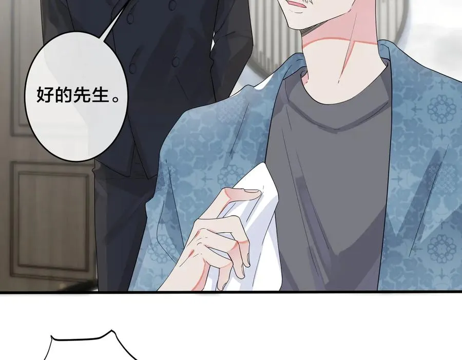 第65话 父子反目 第57页