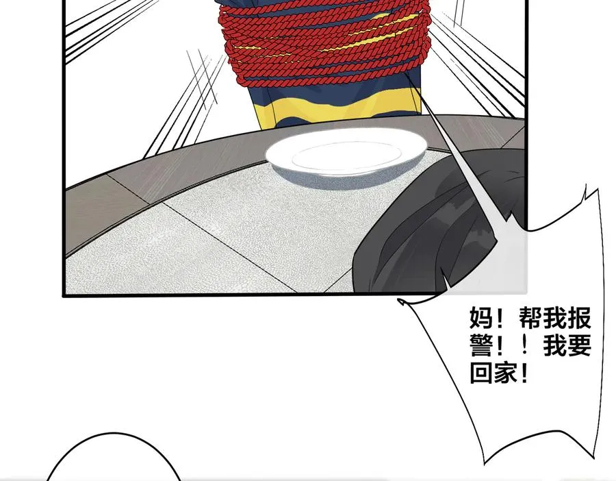 第65话 父子反目 第59页