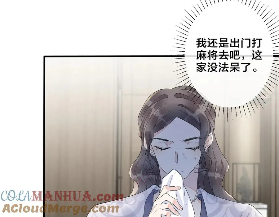 第65话 父子反目 第61页