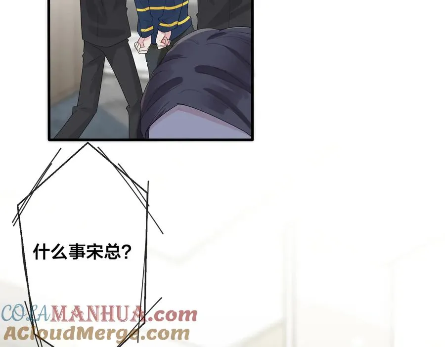 第65话 父子反目 第64页