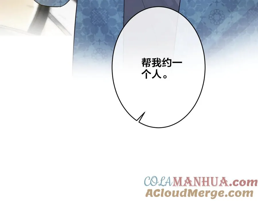 第65话 父子反目 第67页