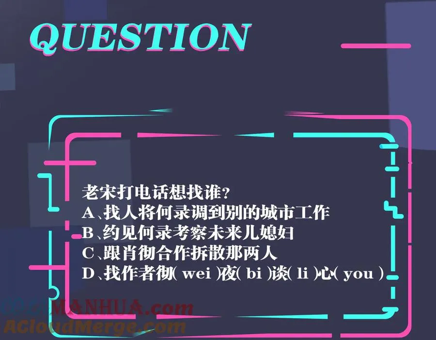 第65话 父子反目 第70页