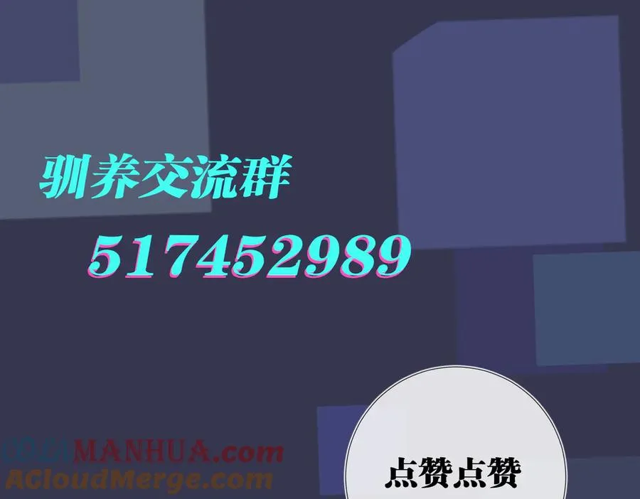 第65话 父子反目 第76页