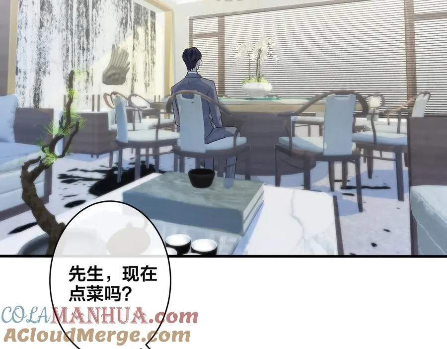 第66话 请你离开我儿子 第7页